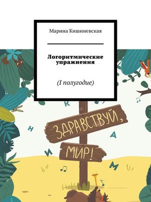 Логоритмические упражнения картинки